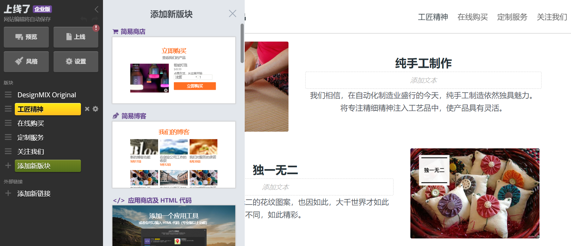 上线了编辑后台 添加版块